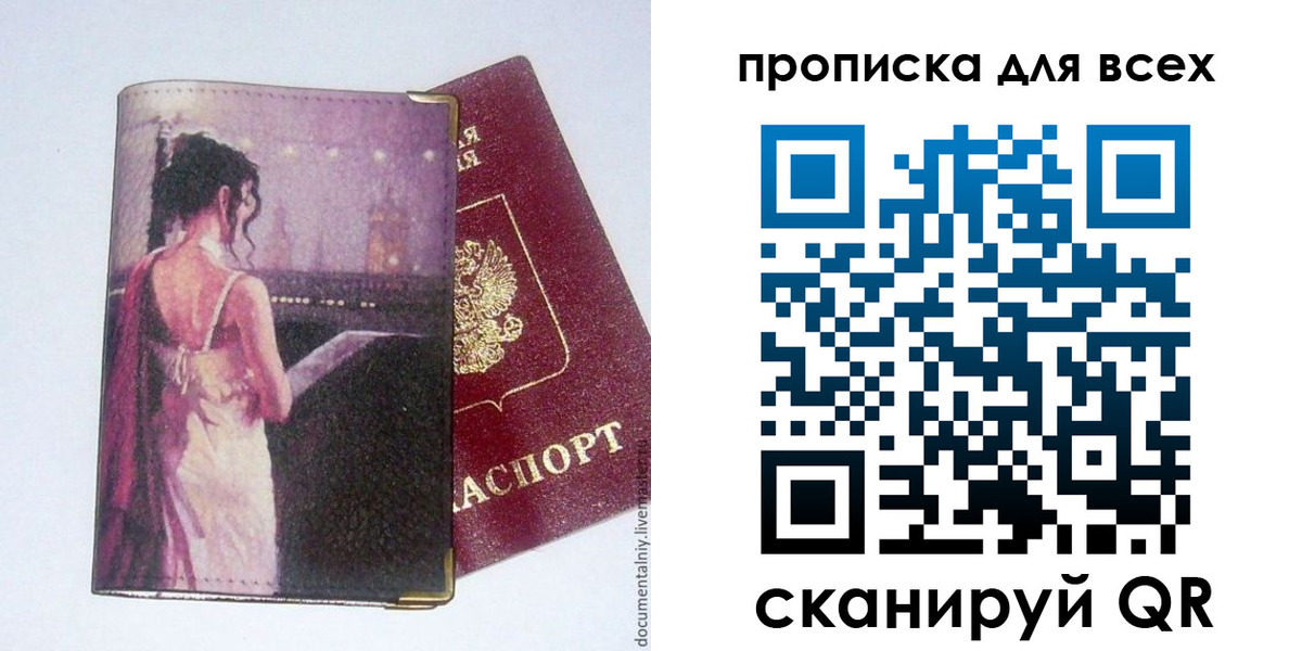 временная регистрация 2025 в Адыгейске